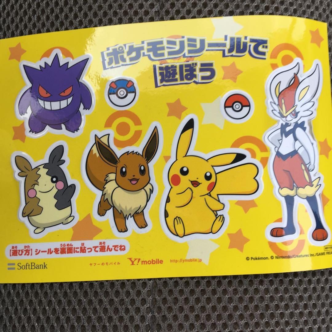 ポケモンシール