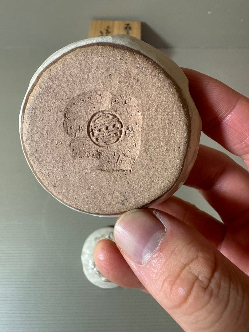 2775 萩焼　羊　香合　未使用