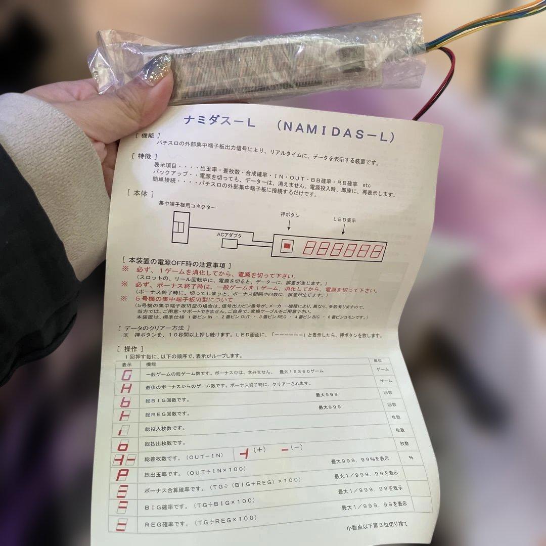 パチスロ実機　モンスターハンター 狂竜戦線　不要機　ゲーム数カウンター付き