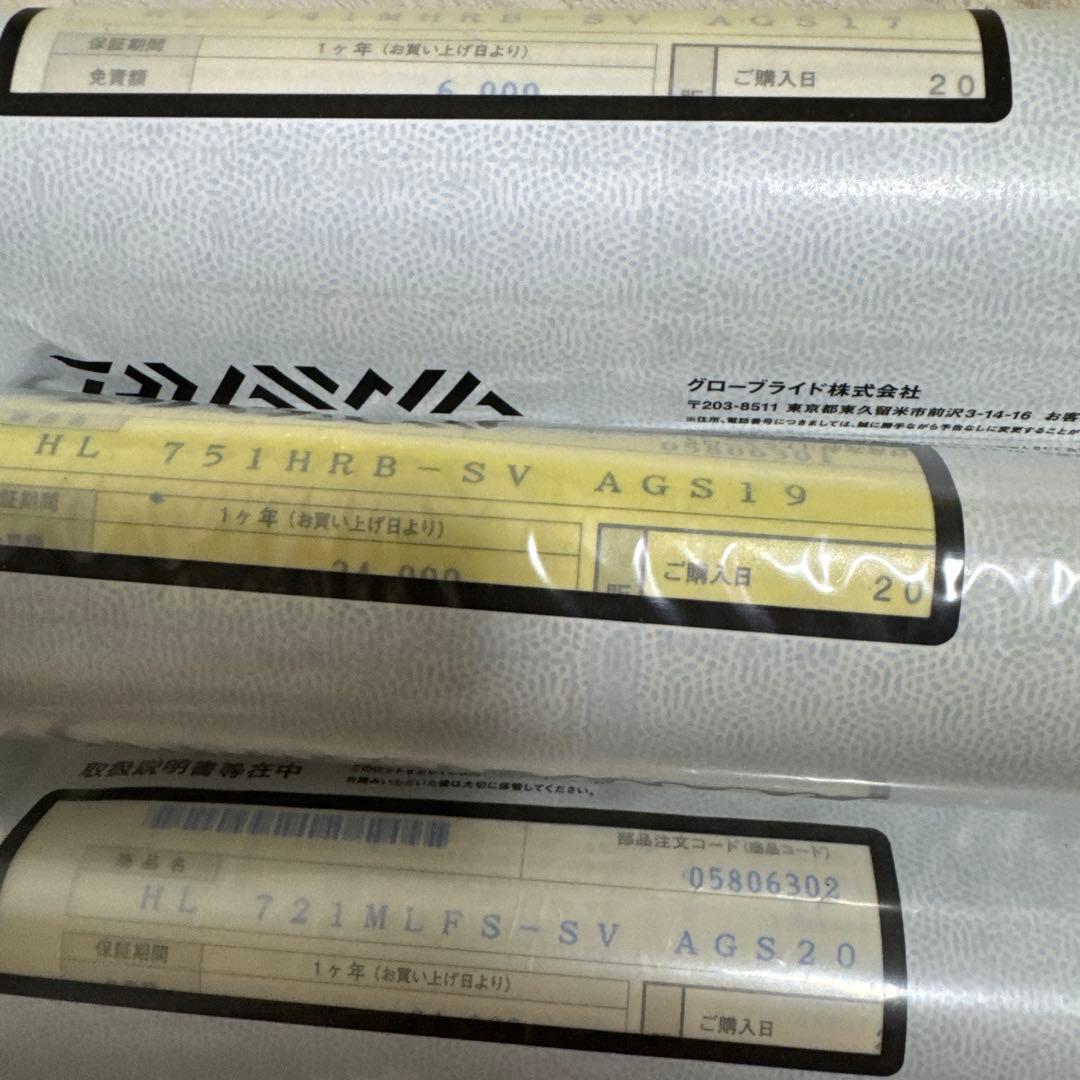 新品　ハートランド　3本　疾風75 疾風74 冴掛72