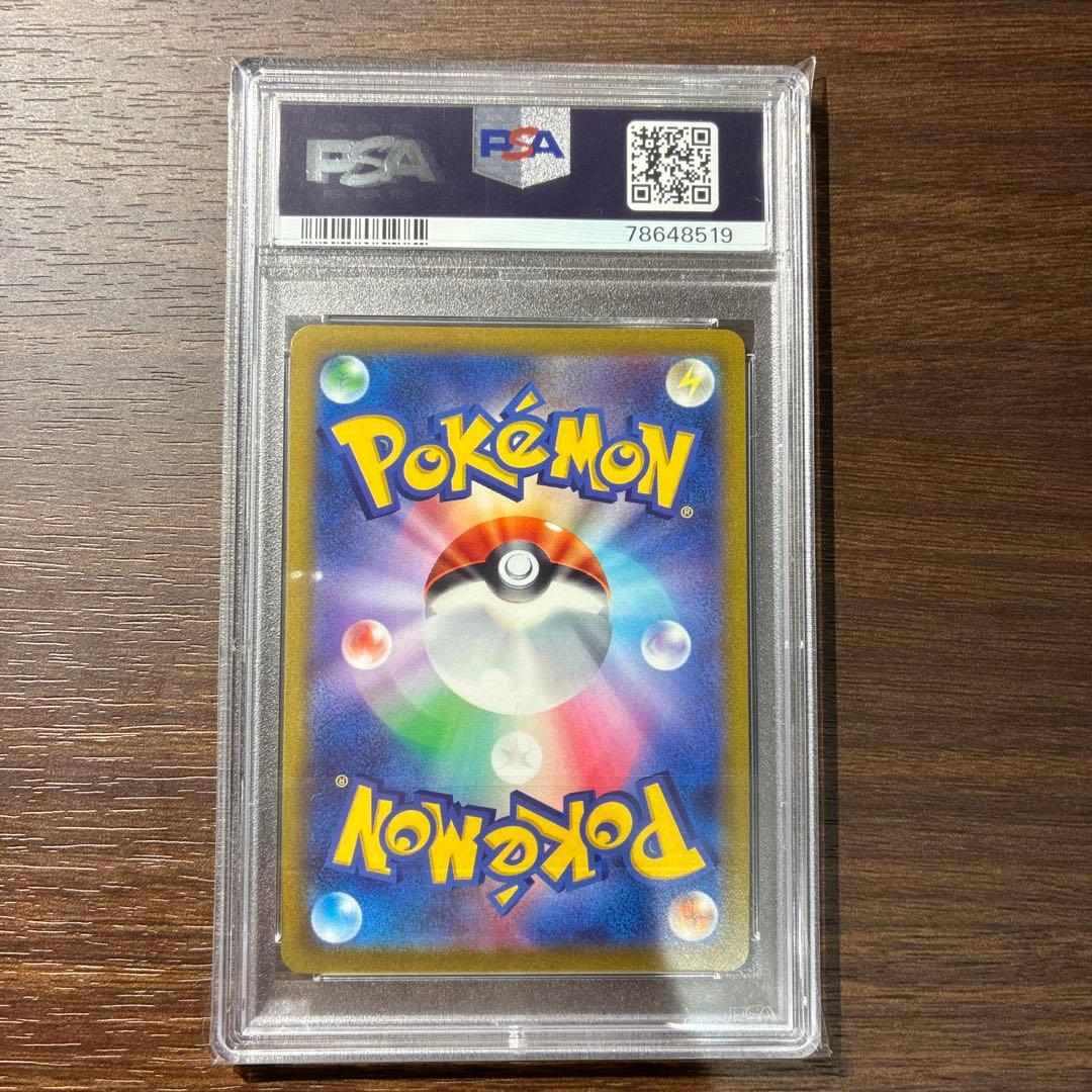 マリィのプライド　psa9