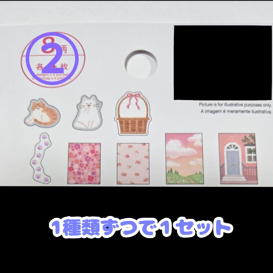 フレークシールバラ売り