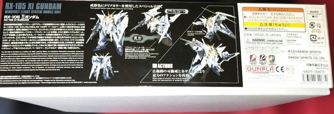 ハサウェイ HG 1/144 クスィーガンダム CLEAR COLORチラシ付き