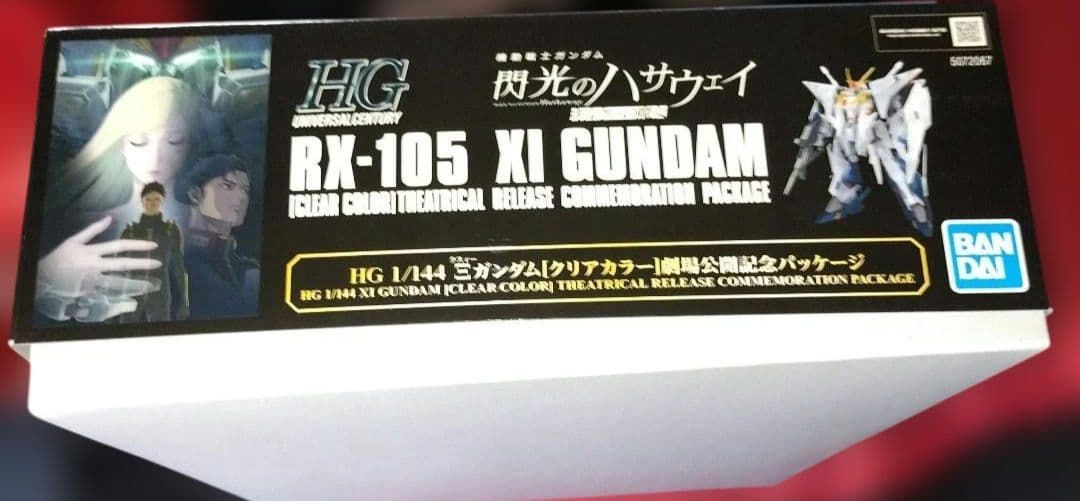 ハサウェイ HG 1/144 クスィーガンダム CLEAR COLORチラシ付き