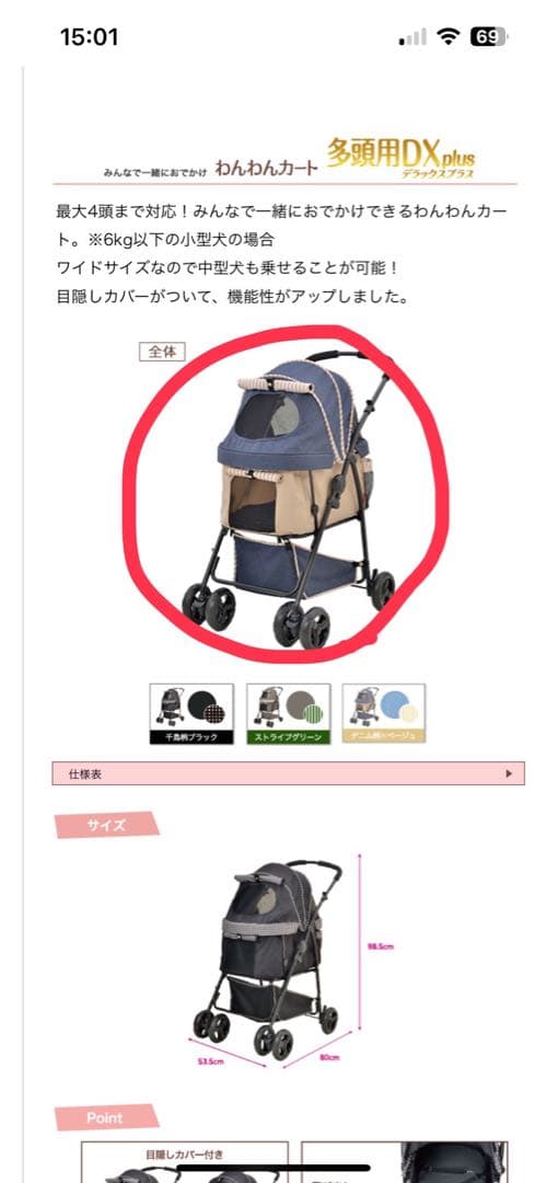 R*願様 GEX わんわんカート多頭用DX plus-N 新品未使用