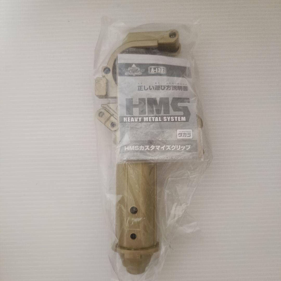 【新品未開封品】ベイブレード HMSカスタマイズグリップ　ゴールド