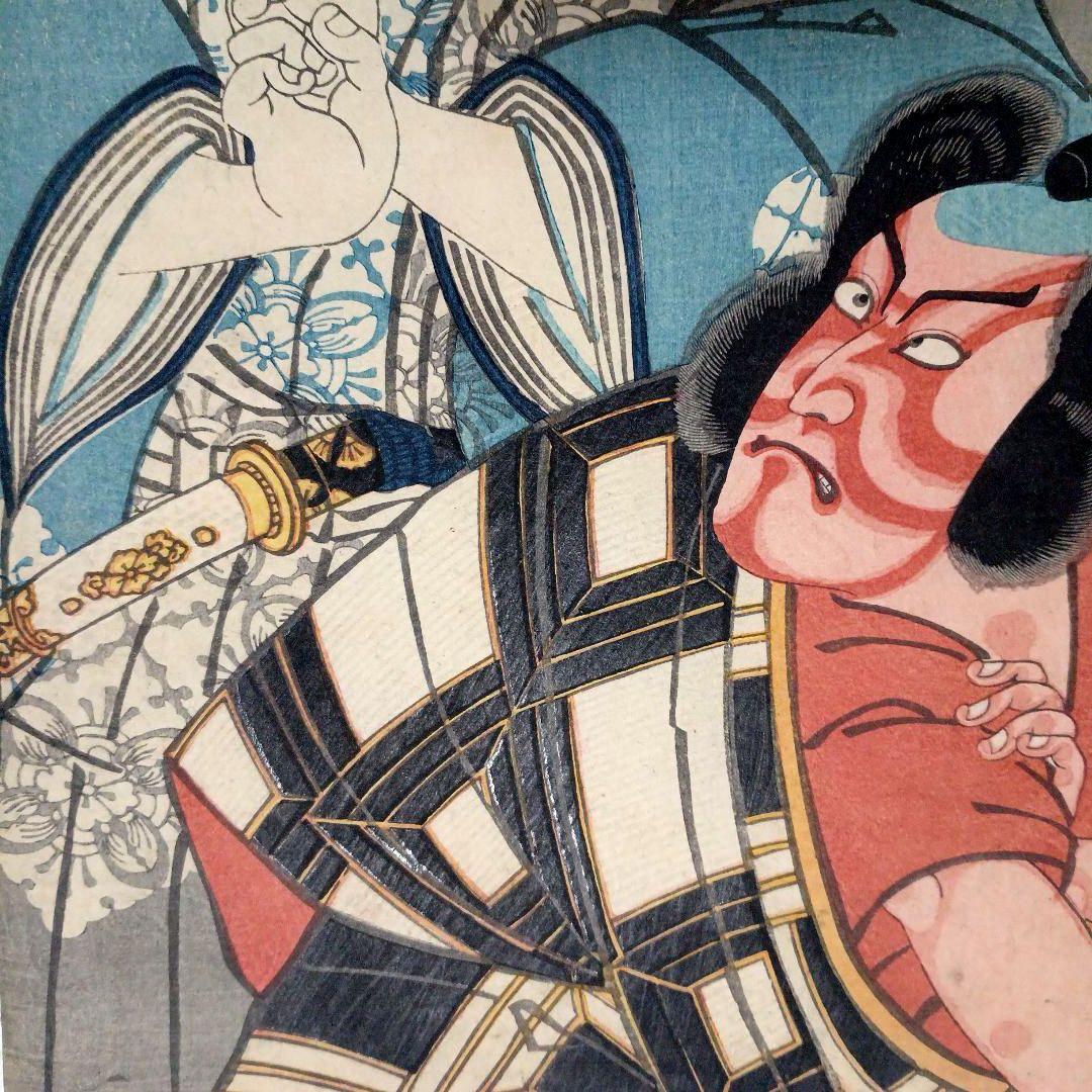 浮世絵版画、東海道五十三次江尻男之助、府中仁木弾正、三代歌川豊国画 安政4年出版