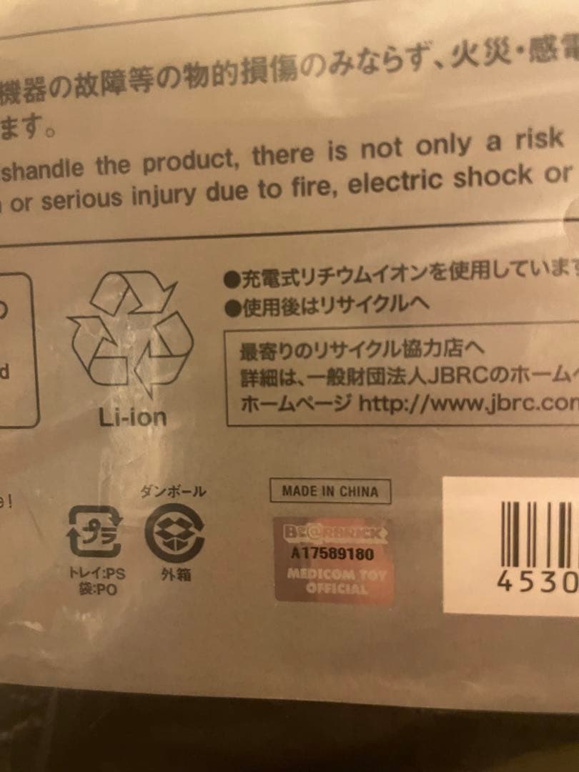 【超レア‼️】BE@RBRICK × ERIC HAZE 1000% 新品未使用