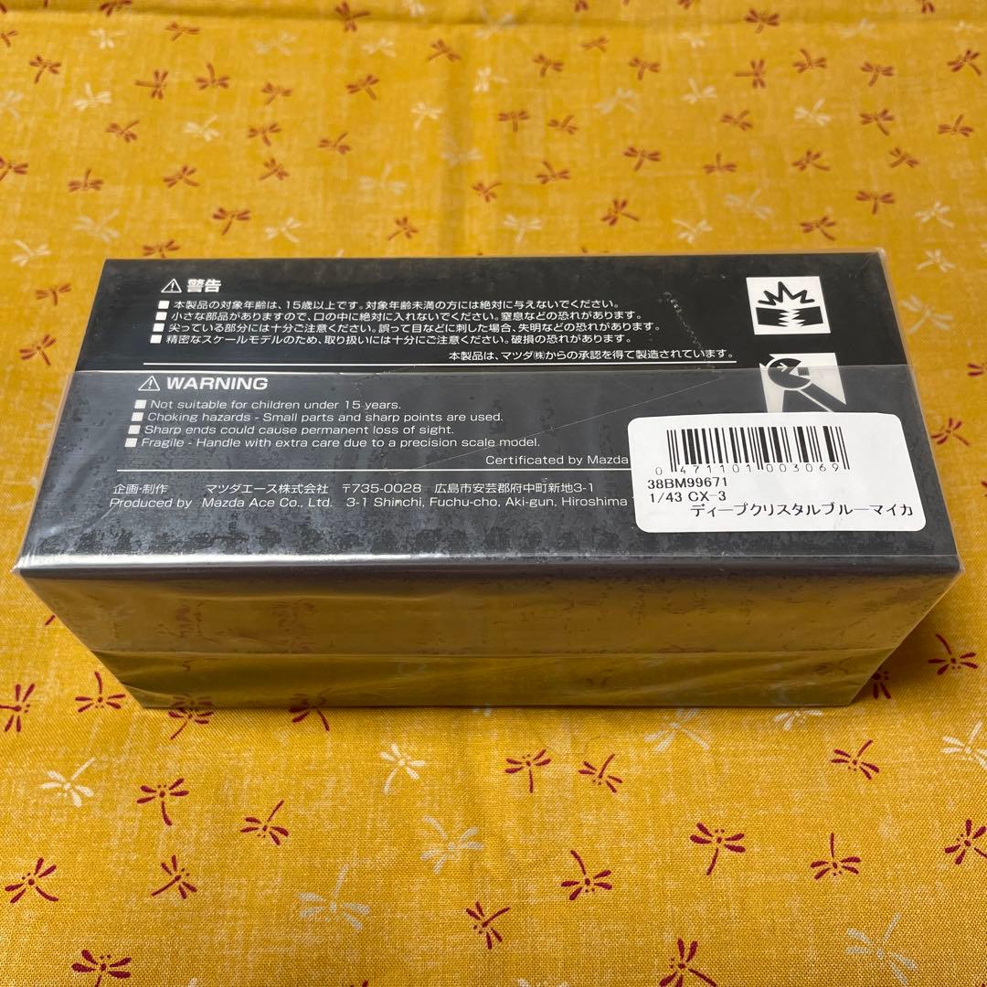 MAZDA モデルカー cx−3 ディープクリスタルブルーマイカ