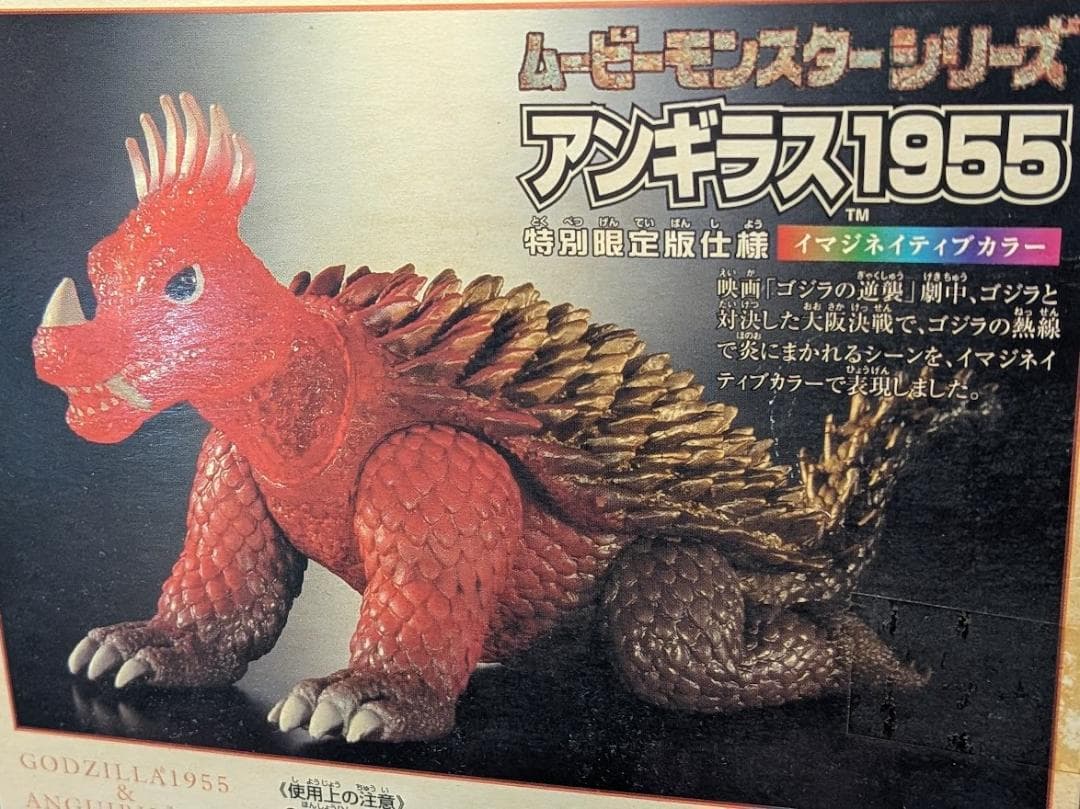 昭和ゴジラ＆東宝怪獣（バンダイ）ムービーモンスターシリーズ12体セット