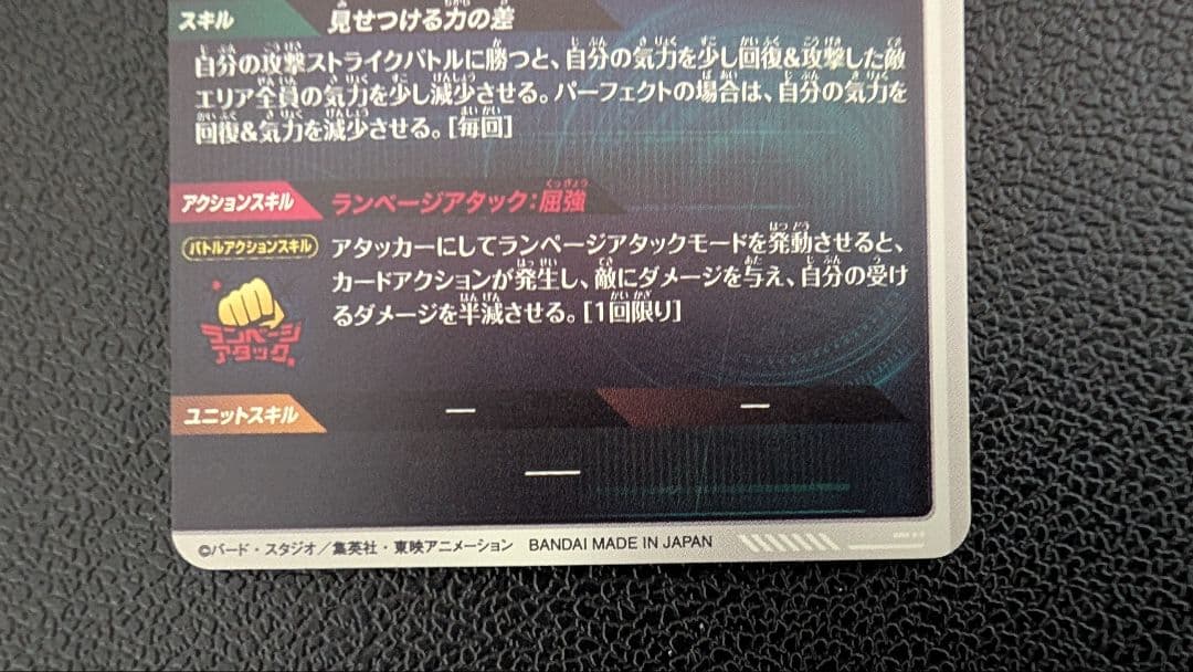 ドラゴンボールスーパーダイバーズ SDV2-061 孫悟空:DA