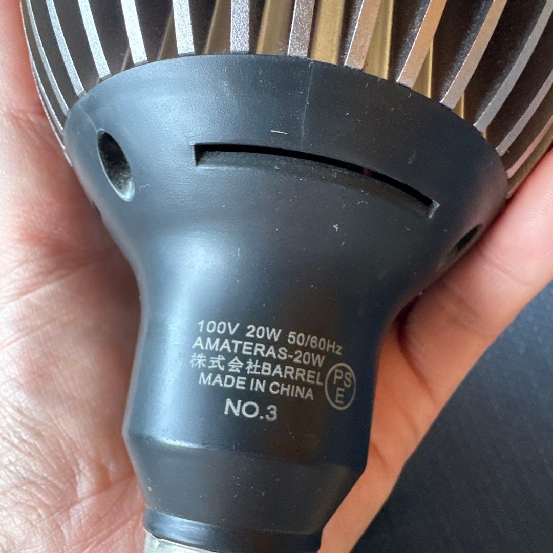 アマテラス　育成ライト