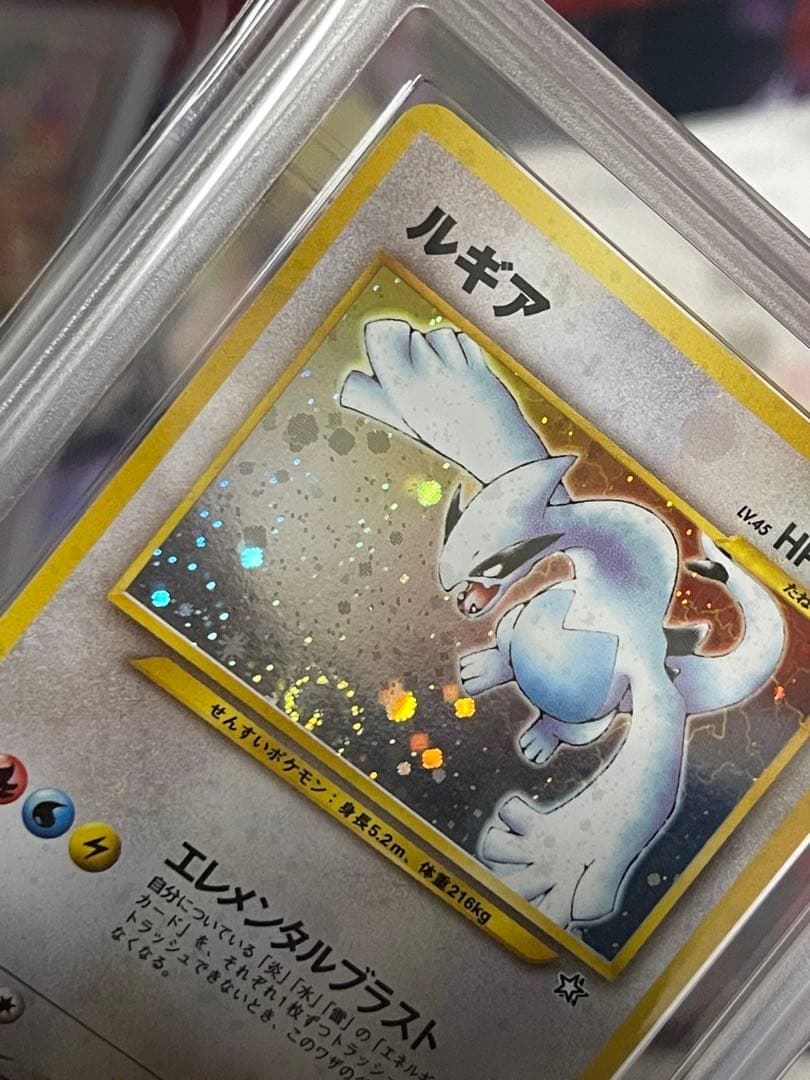 【ARS9二重渦あり】ルギア 旧裏 ★拡張パック第1弾 金、銀、新世界へ…PSA