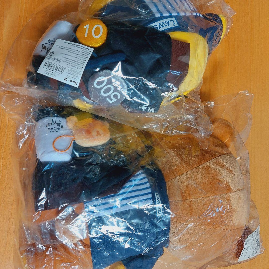 レア♪未開封ローソン＆リラックマ 着せ替えぬいぐるみ【Loppi限定】