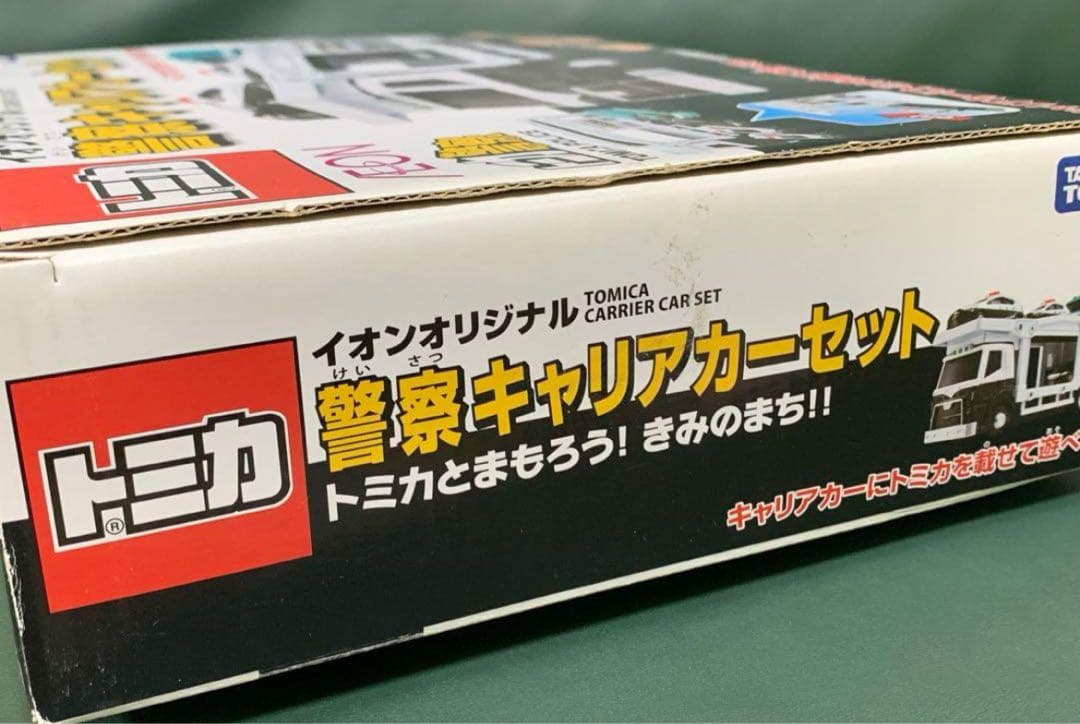 トミカ イオンオリジナル 警察キャリアカーセット