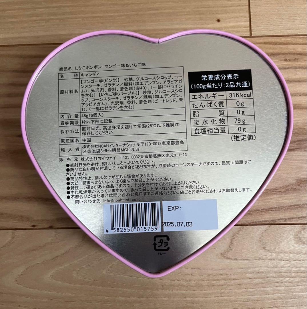 【大人気】しなこボンボン　10個セット　未開封　早い者勝ち