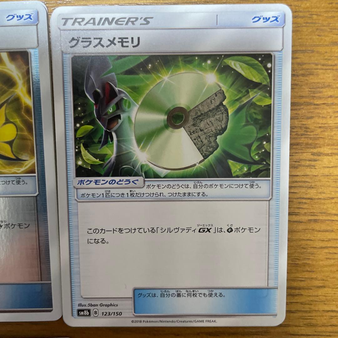 シルバディメモリ　バラ売り可能