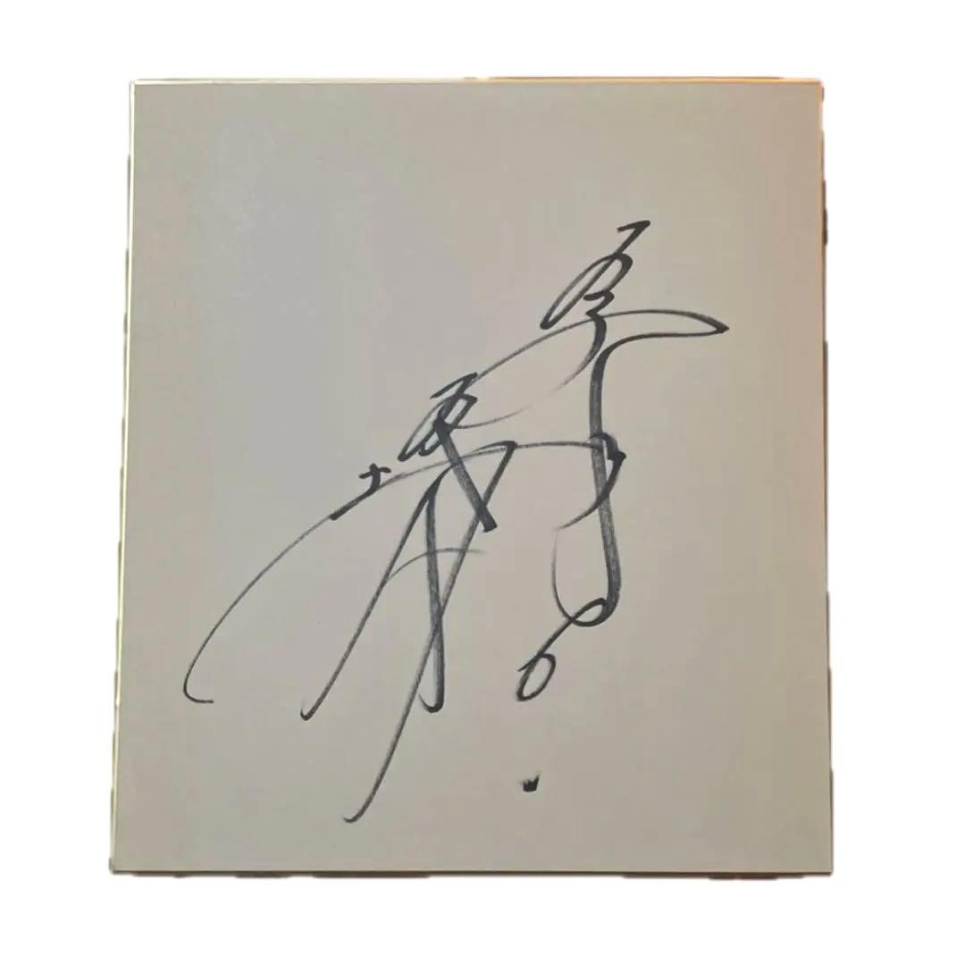 読売ジャイアンツ❤️坂本勇人　直筆サイン　サイン色紙　坂本選手　坂本勇人選手　巨人