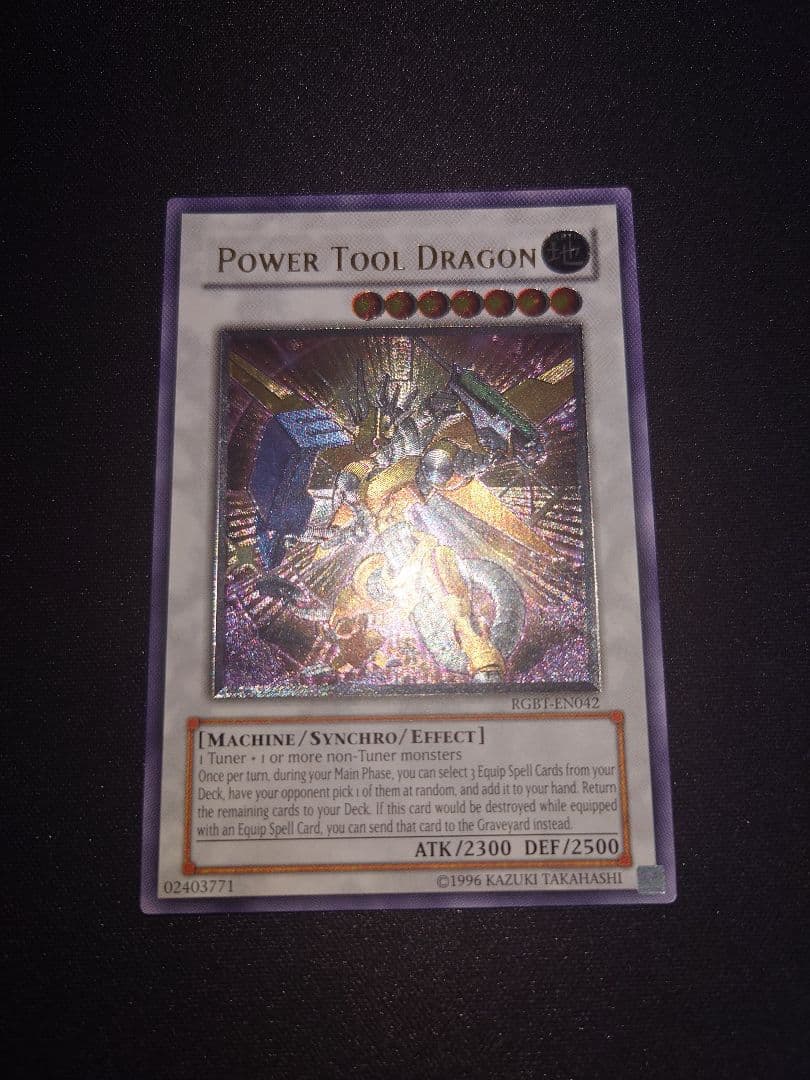 パワーツールドラゴン　レリーフ　英語版