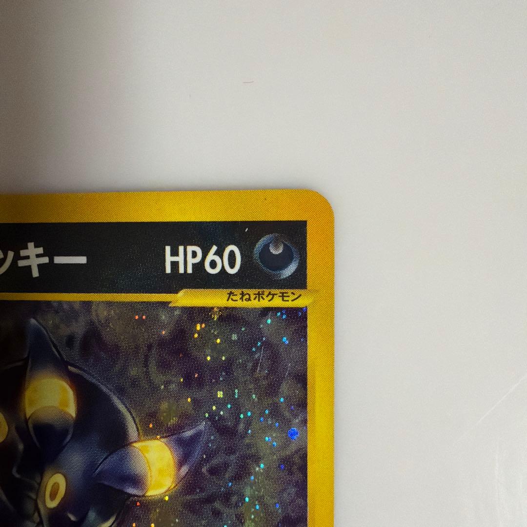 に*ど様 ブラッキー HP60 ポケモンカード