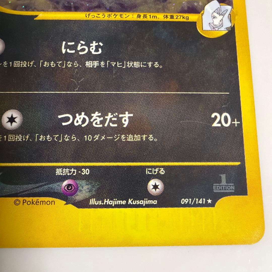 に*ど様 ブラッキー HP60 ポケモンカード