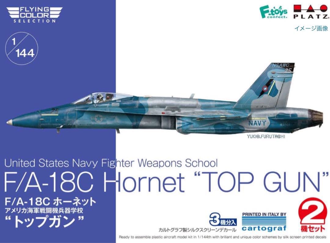 1/144 TOMCATメモリーズ2 F-14A/B＆F/A-18C ホーネット