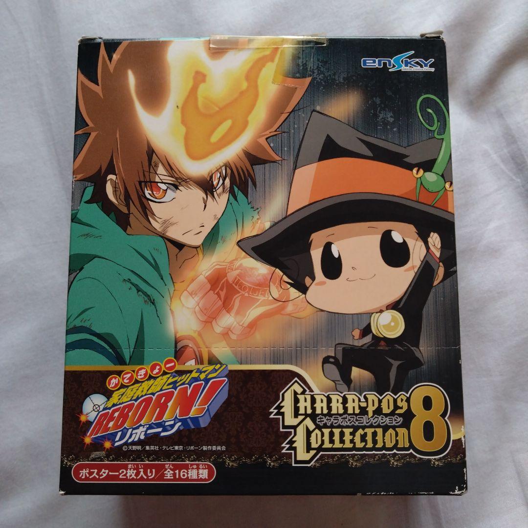 家庭教師ヒットマンREBORN! キャラポスコレクション8