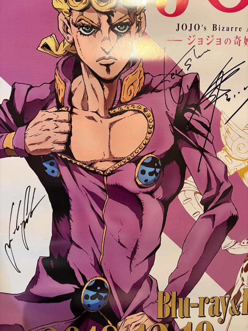 週刊少年ジャンプ　懸賞　当選品　ジョジョ　サインポスター