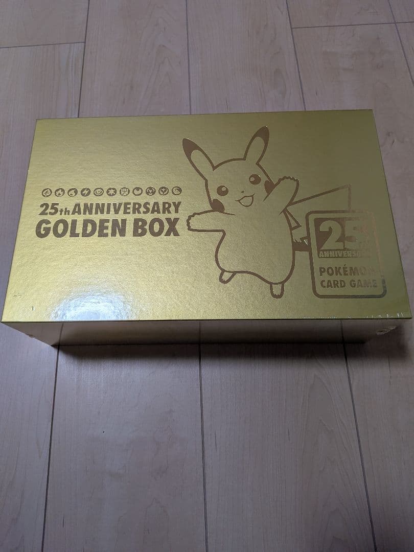 ポケモンカード 25周年ゴールドボックス