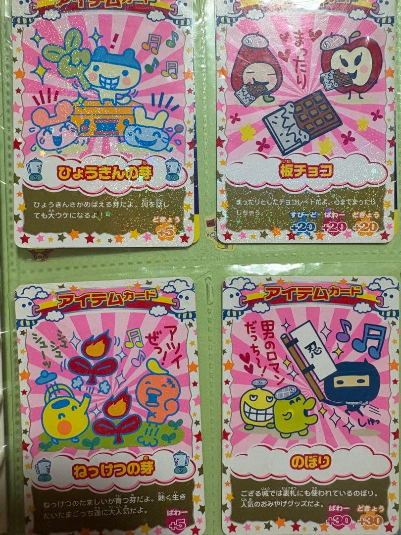 たまごっち ごっちカード カード