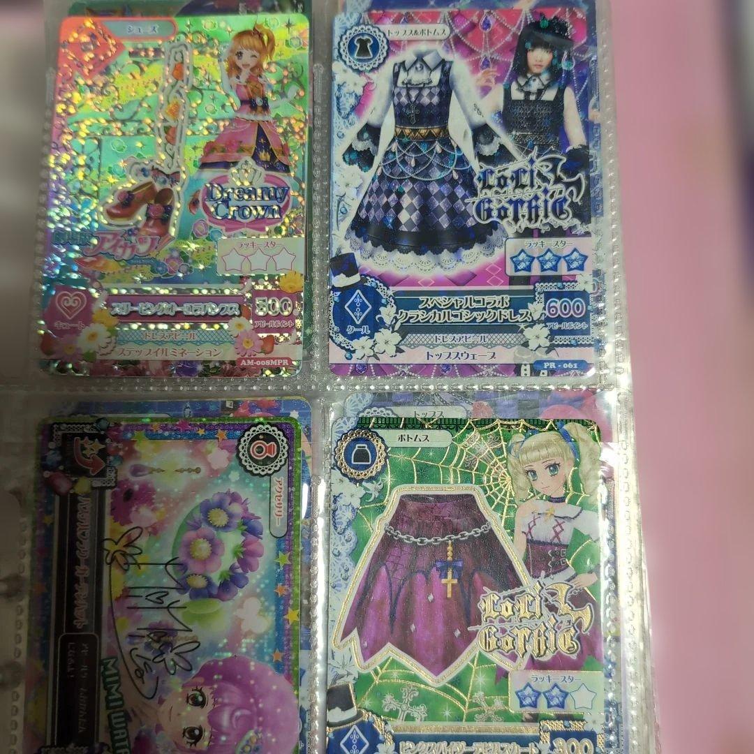 アイカツカード約100枚（バインダー付き）