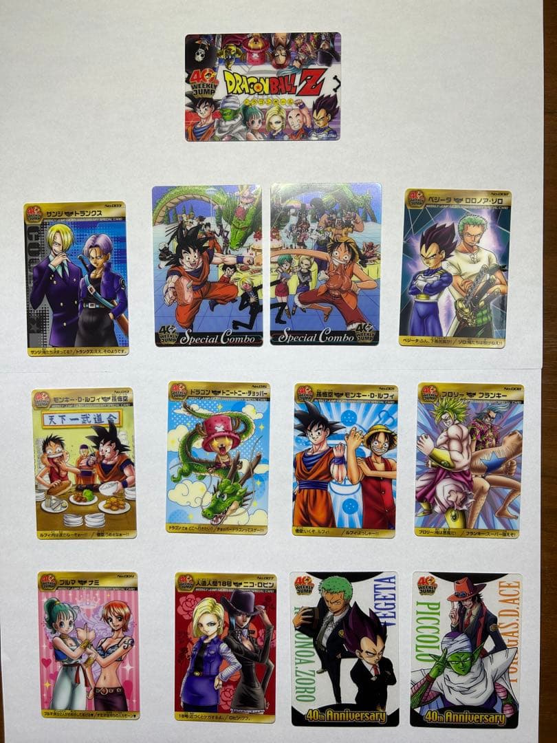 ドラゴンボール×ワンピース コラボ 週刊少年ジャンプ40周年記念カードセット