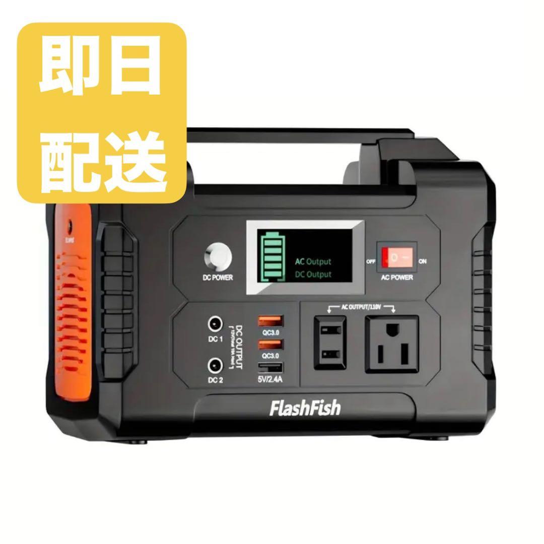 【新品】 ポータブル電源 大容量 小型発電機 40800mAh