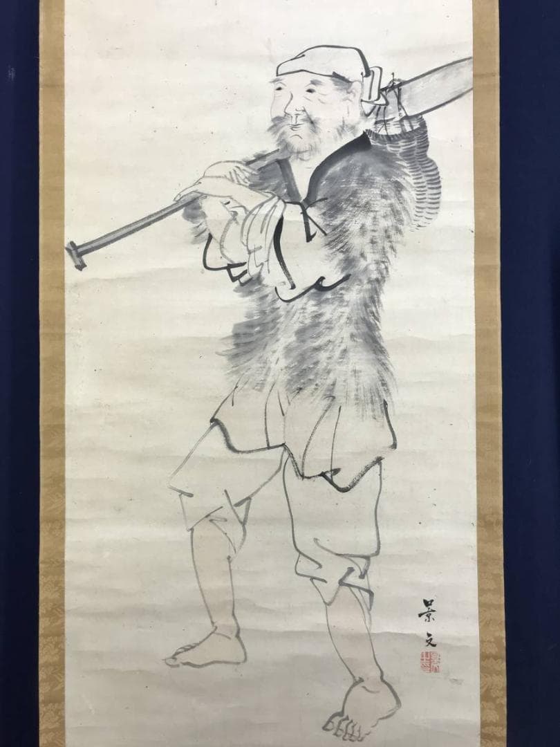 真作/松村景文/漁夫之図/漁師図/人物図/掛軸/名家伝来/AE-259