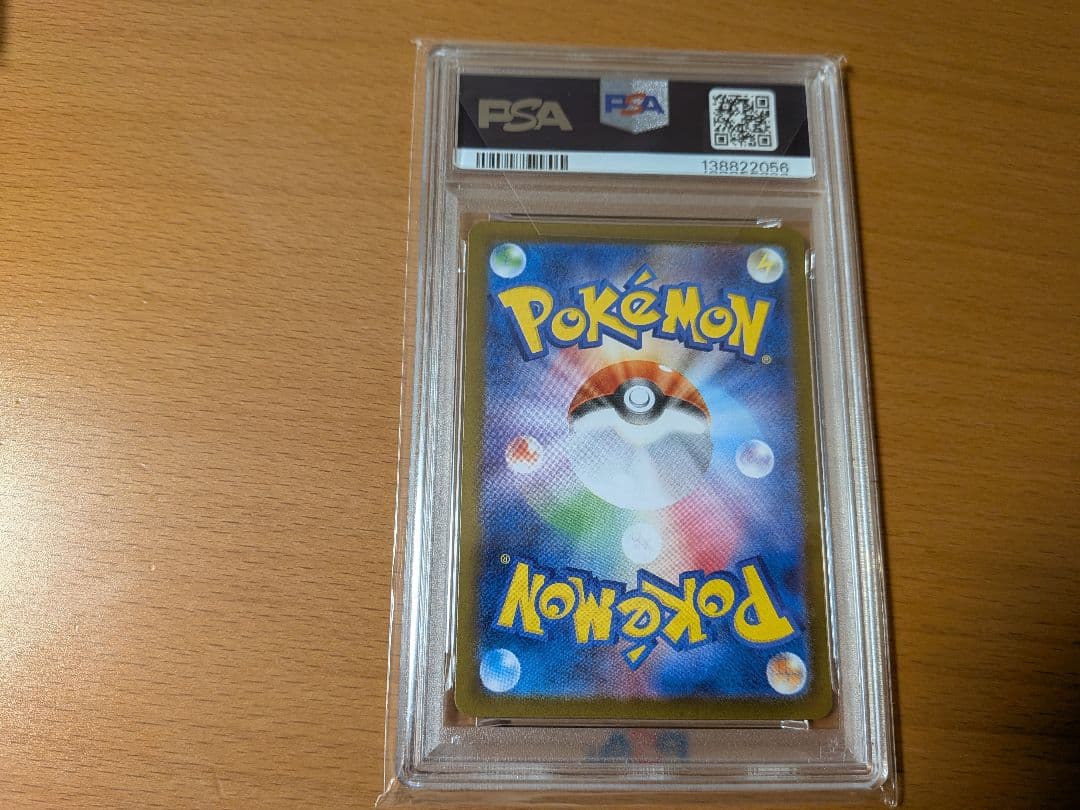 【本日限定価格】ピカチュウ PSA10　まとめ売り