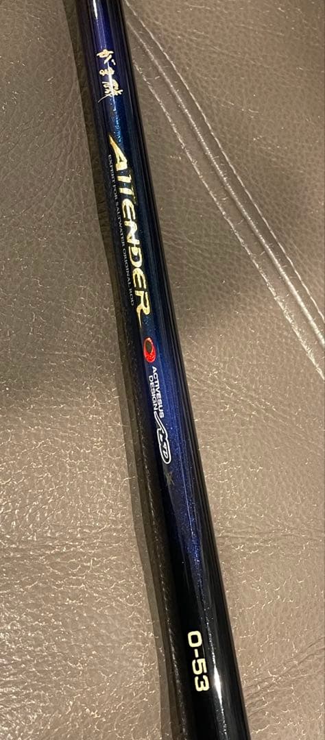 がまかつ磯　アテンダー　0号5.3m（初代） 美品