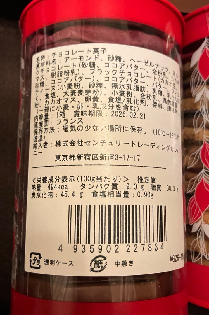 アルバンギルメ サブレアマンドキャラメリゼ