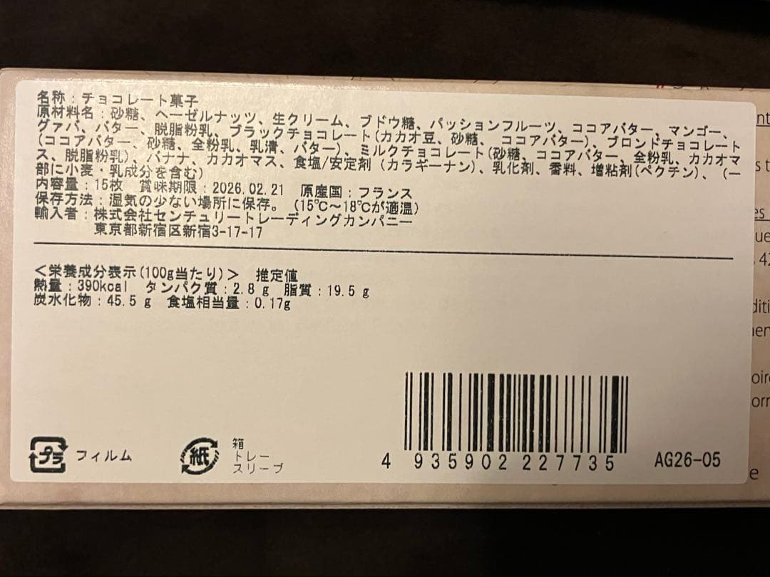 アルバンギルメ サブレアマンドキャラメリゼ