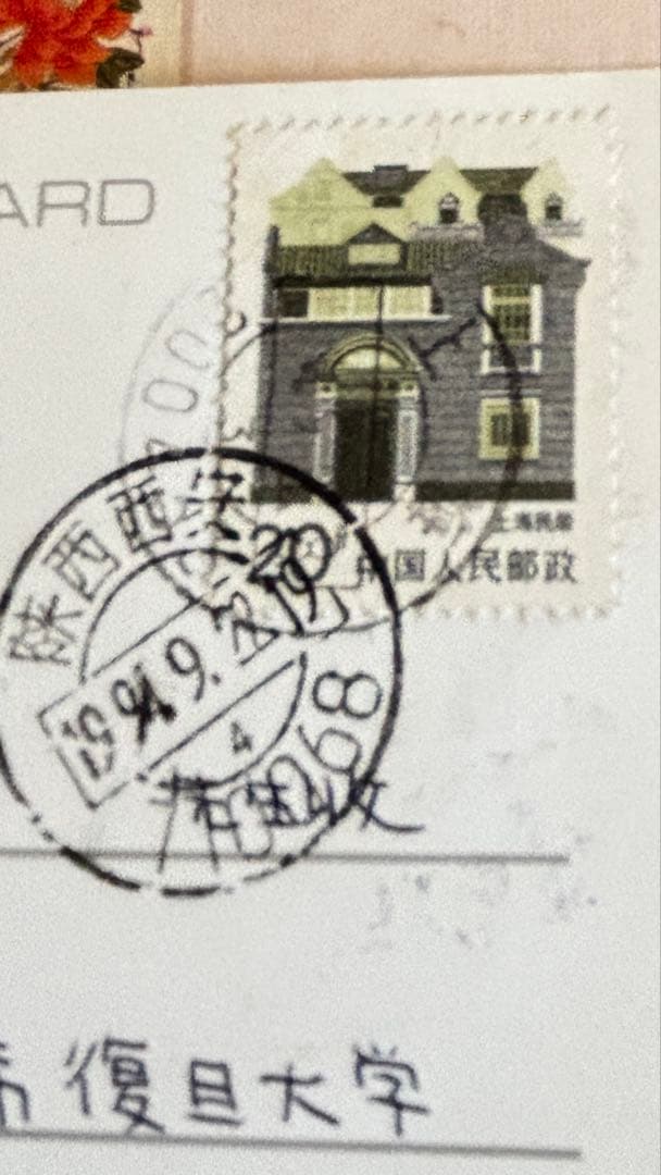 1994年使用済切手 古い建物デザイン