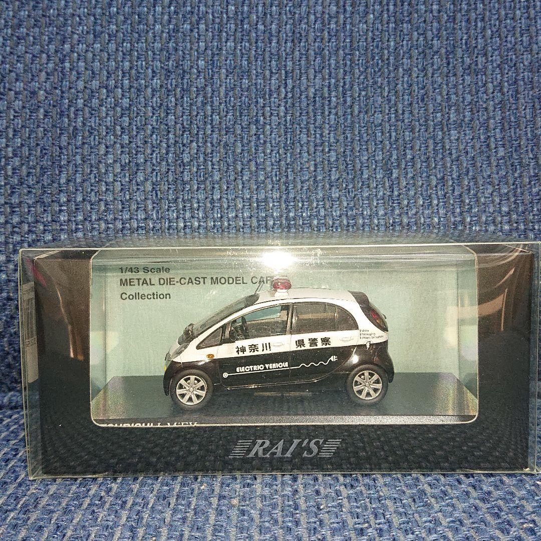 レイズ ヒコセブン 三菱 i-MiEV 神奈川県警察警察本部実証走行試験車両