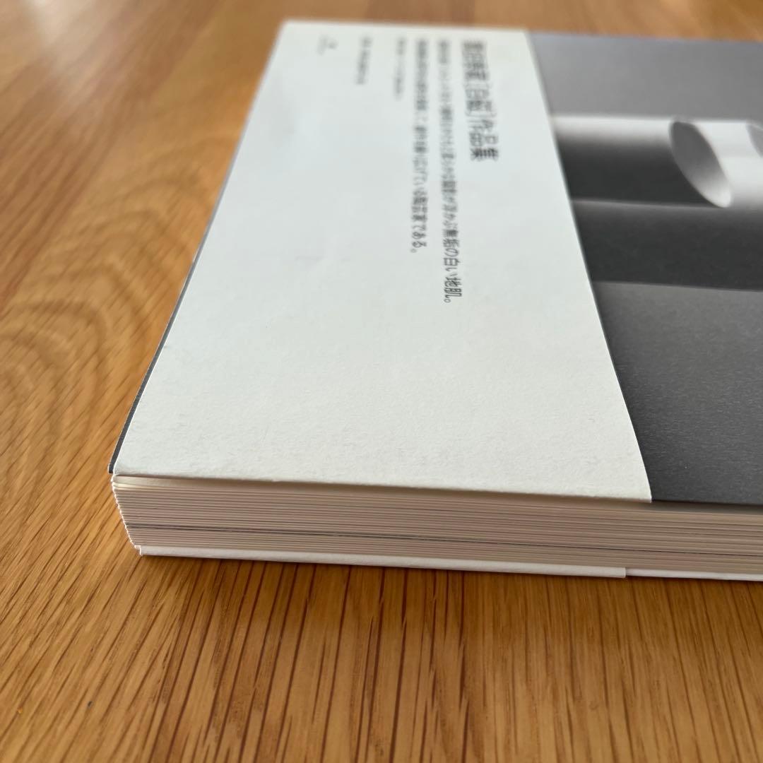 美品　黒田泰蔵 白磁作品集　 （ホワイト　ポーセリン） Taizo Kuroda