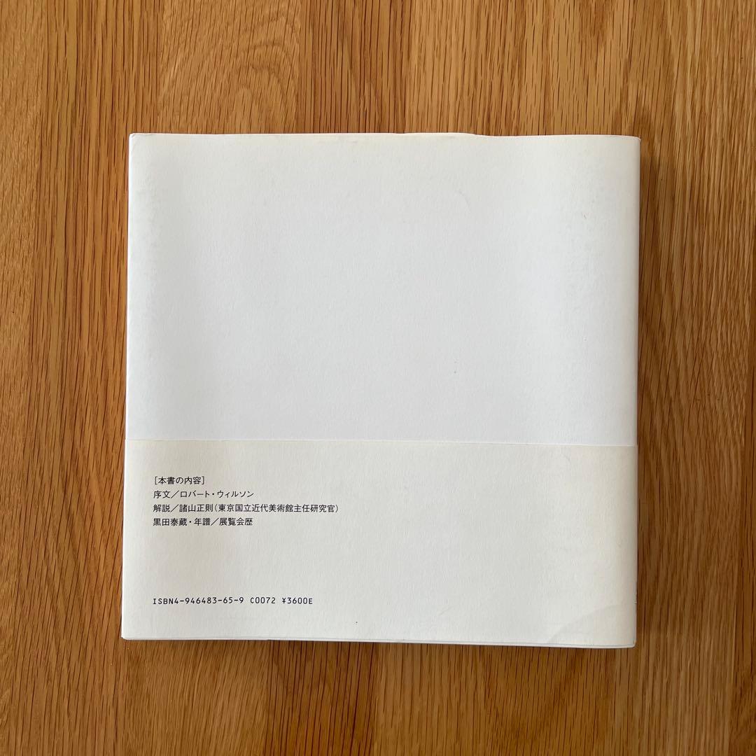 美品　黒田泰蔵 白磁作品集　 （ホワイト　ポーセリン） Taizo Kuroda