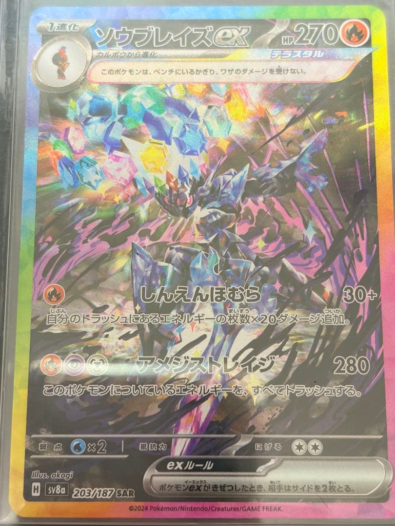 ポケカ 引退 シングル12枚セット