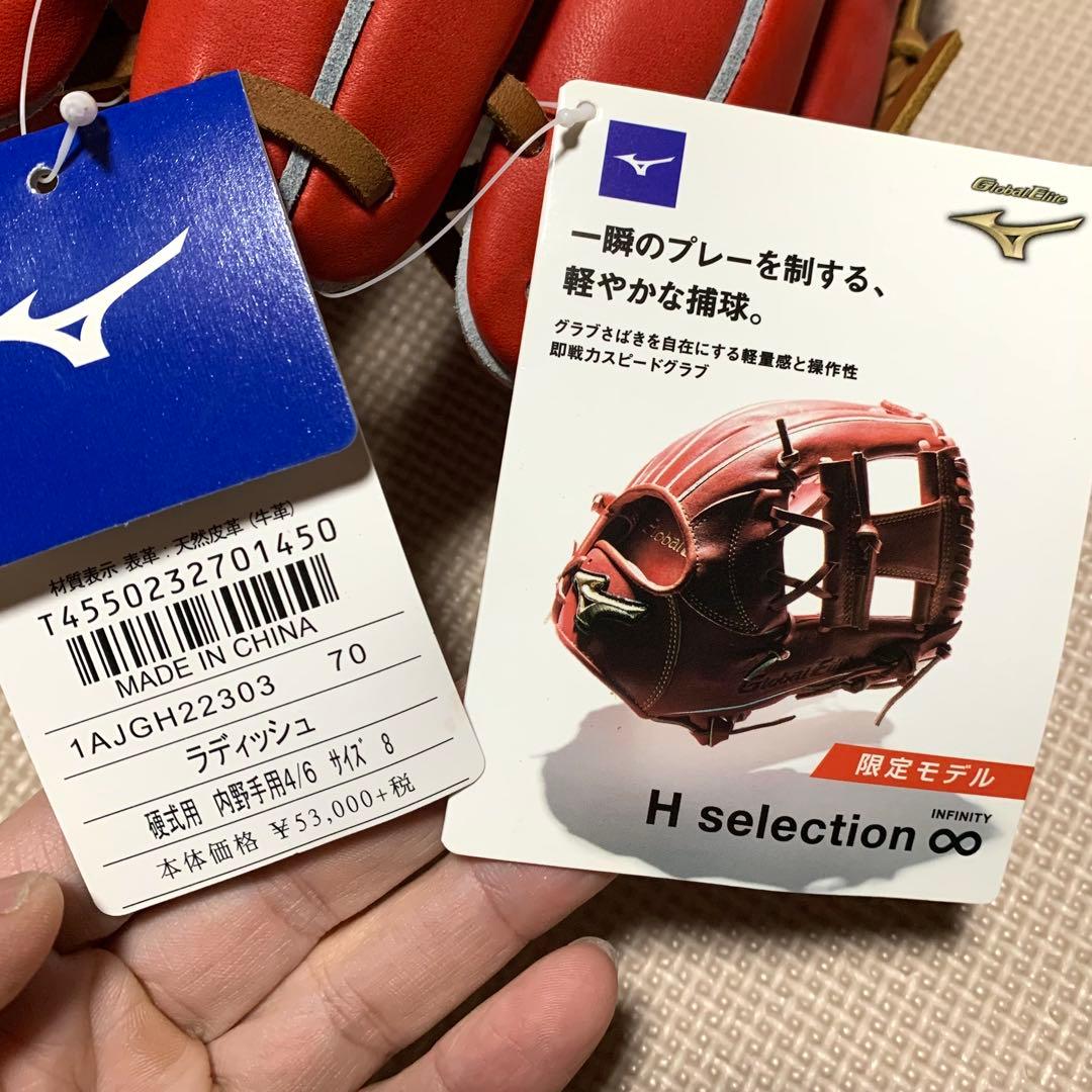 新品　グローバルエリート限定品　一般硬式内野手用グラブ　10周年記念モデル