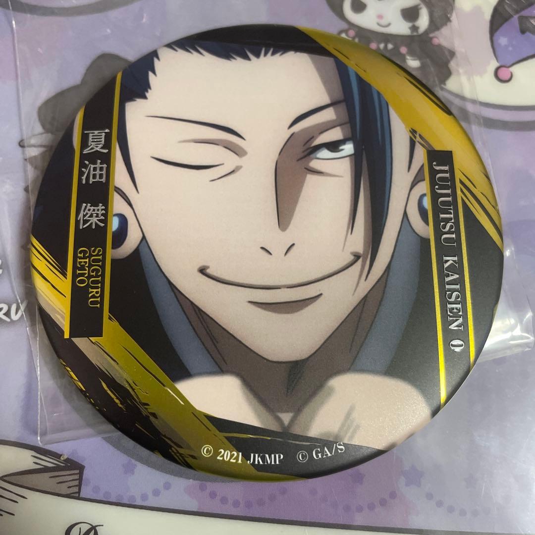 呪術廻戦 夏油傑　名場面　缶バッジ　1点