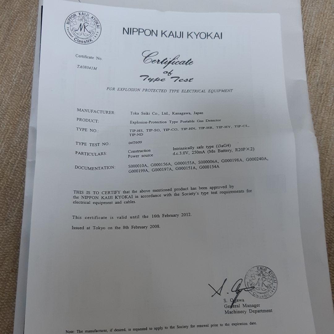 東科精機　携帯式TIP-HY