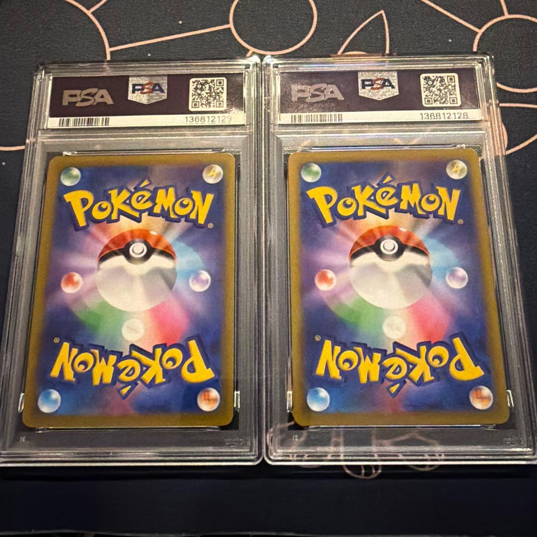 【PSA10】連番！ピカチュウVMAX RRR