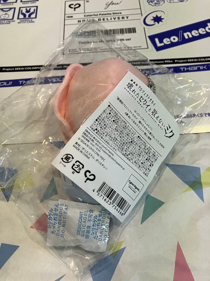 【新品・未使用】はっぴーこれくしょんくじ　劇場版プロジェクトセカイ　暁山　瑞希