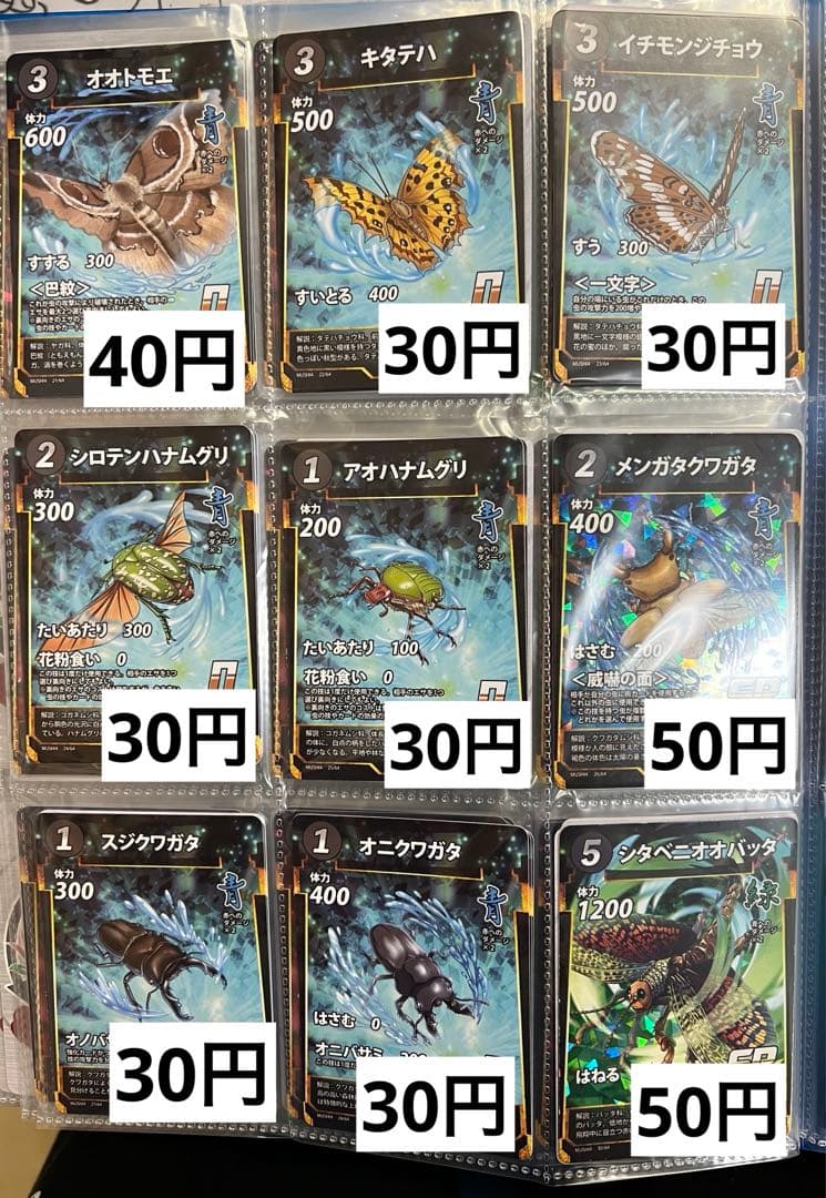 蟲神器　第4弾　第四弾　バラ売り