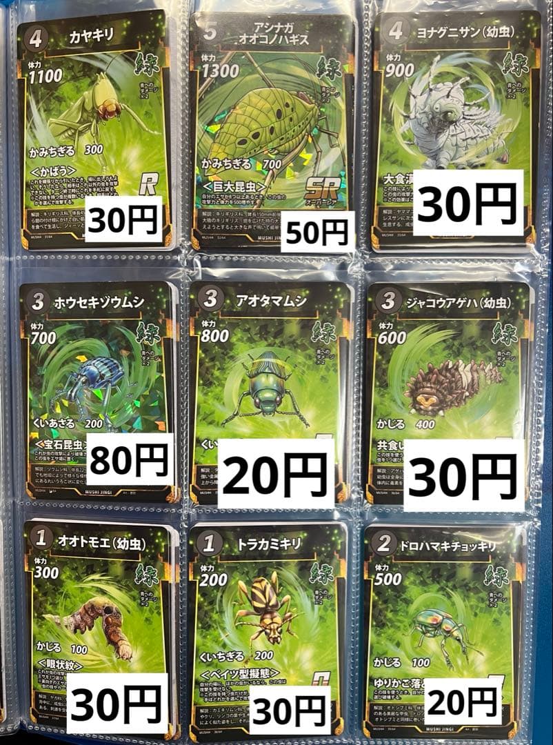 蟲神器　第4弾　第四弾　バラ売り